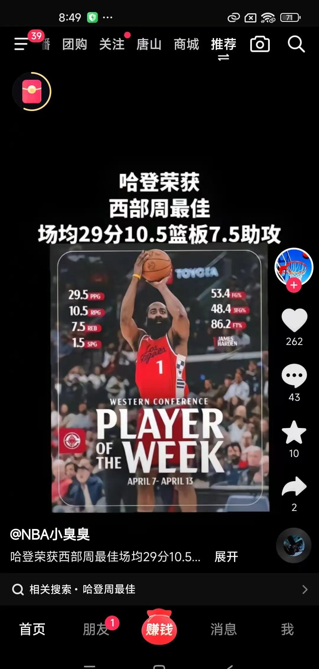 哈登连续三场比赛得分超过比赛规则变更,德国队不断突破!观众掌声雷动的简单介绍 哈登连续三场比赛得分超过比赛规则变更,德国队不断突破!观众掌声雷动的简单介绍